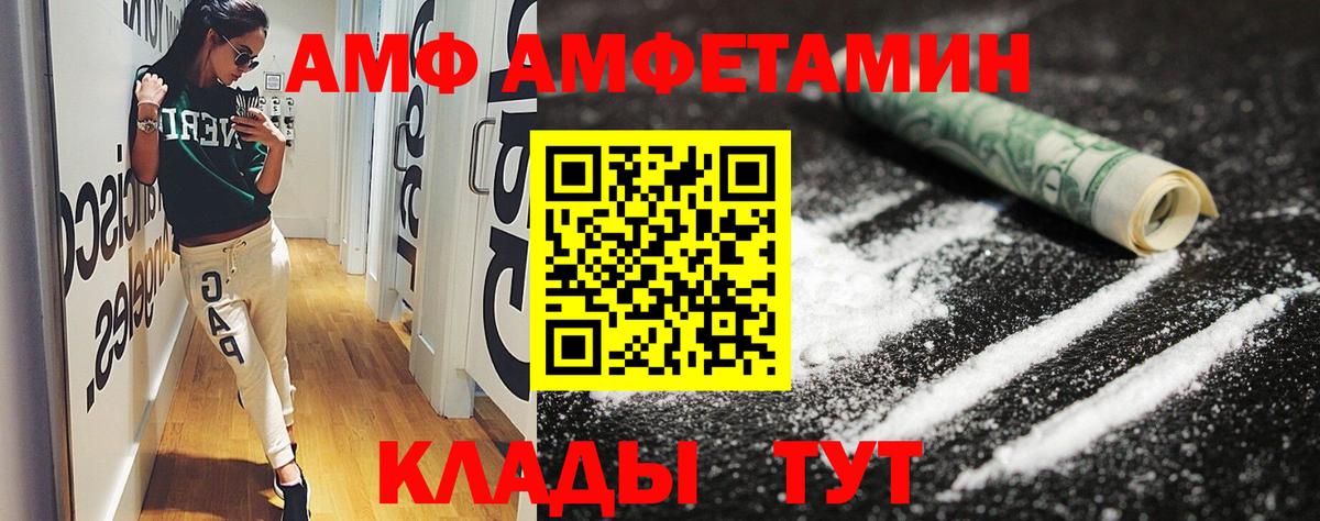 АМФ 97% Татарск