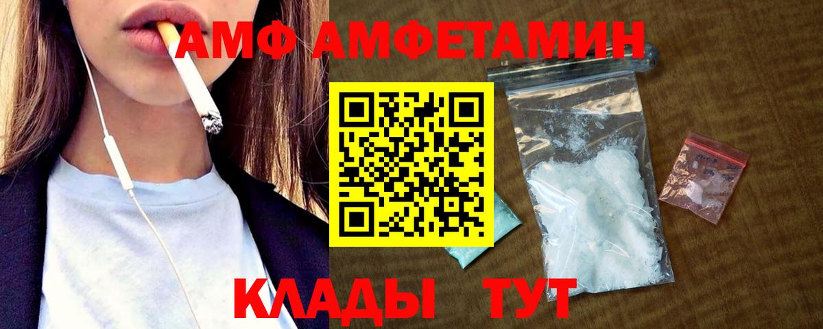 Татарск  Amphetamine 97%  АМФ  Вход с VPN 