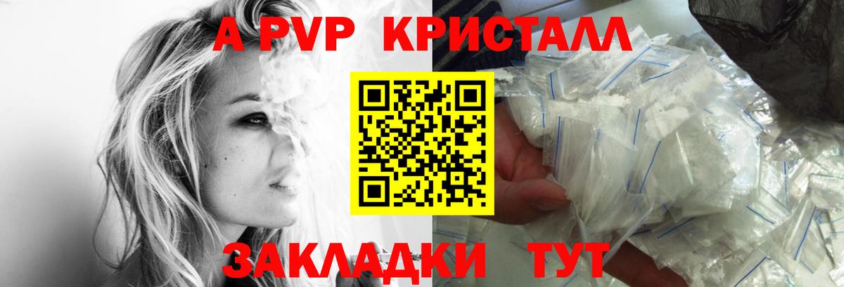 Alfa_PVP мука  что такое   Татарск  A PVP СК КРИС  Вход с VPN  Alpha-PVP 