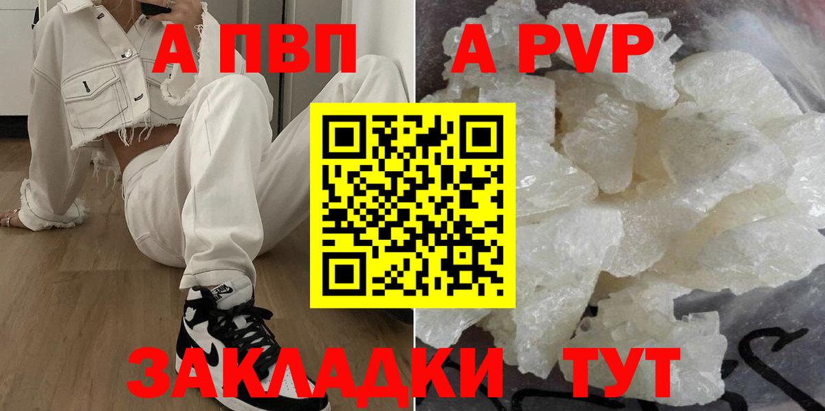 Alpha PVP VHQ Татарск