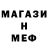Меф мяу мяу VHQ Michal Bicki