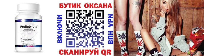Бутират 1.4BDO  Татарск 