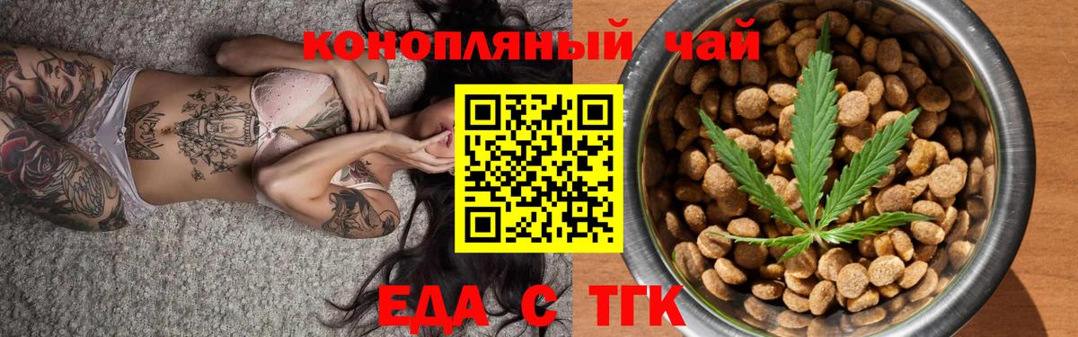 Canna-Cookies марихуана Татарск
