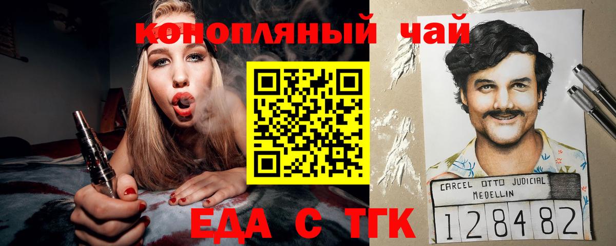 Canna-Cookies марихуана  Вход с VPN  Татарск 