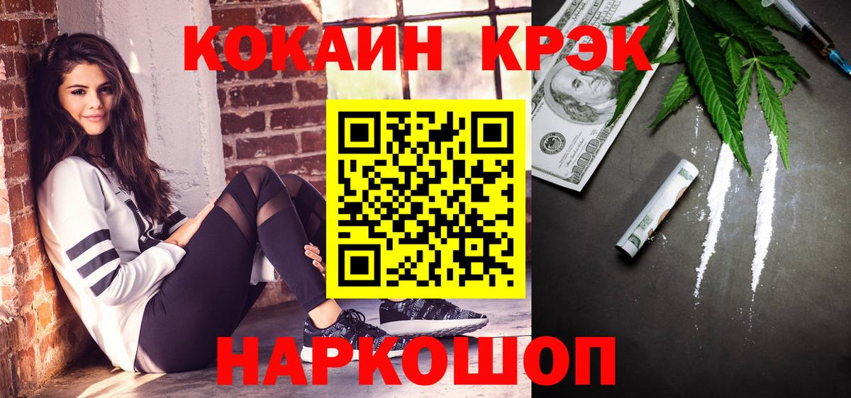 КОКАИН VHQ  COCAIN  Татарск  КОКАИН Эквадор  Вход с VPN 