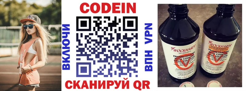 Codein Purple Drank  ссылка на мегу рабочий сайт  Татарск 