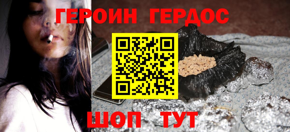 Героин белый  Вход с VPN  Татарск 