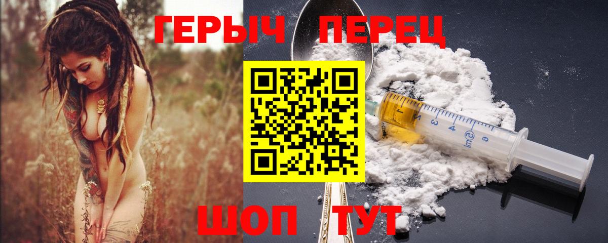 ГЕРОИН афганец Татарск