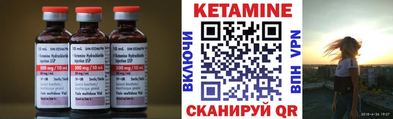 Кетамин ketamine  Татарск 