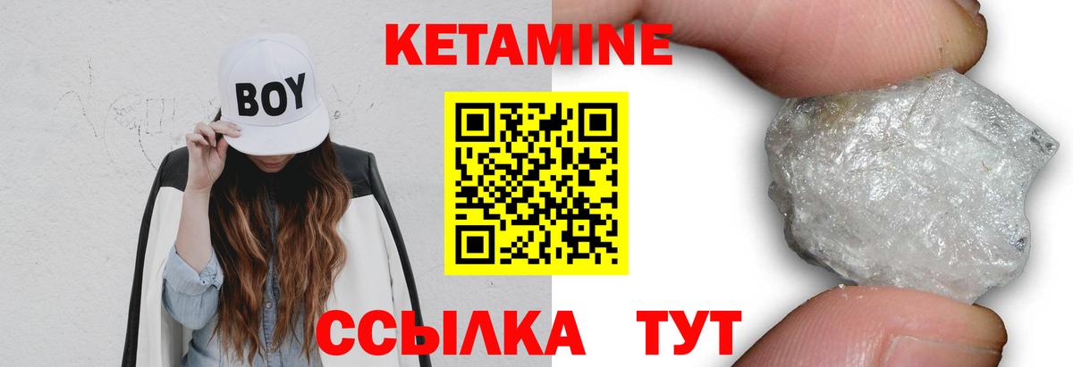 КЕТАМИН VHQ  Вход с VPN  Татарск 
