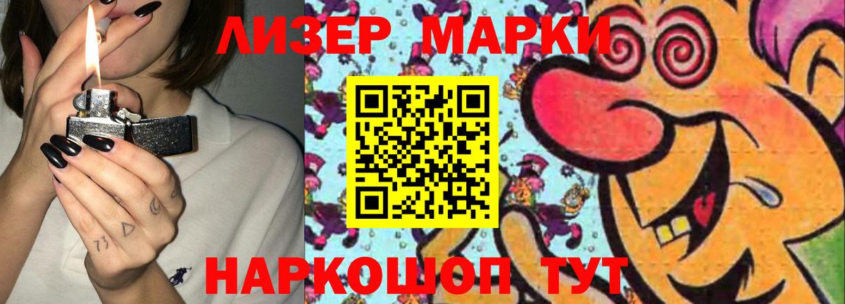 ЛСД экстази кислота  Вход с VPN  Татарск 