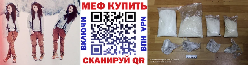 МЕФ кристаллы  нарко площадка клад  Татарск  мега ТОР 