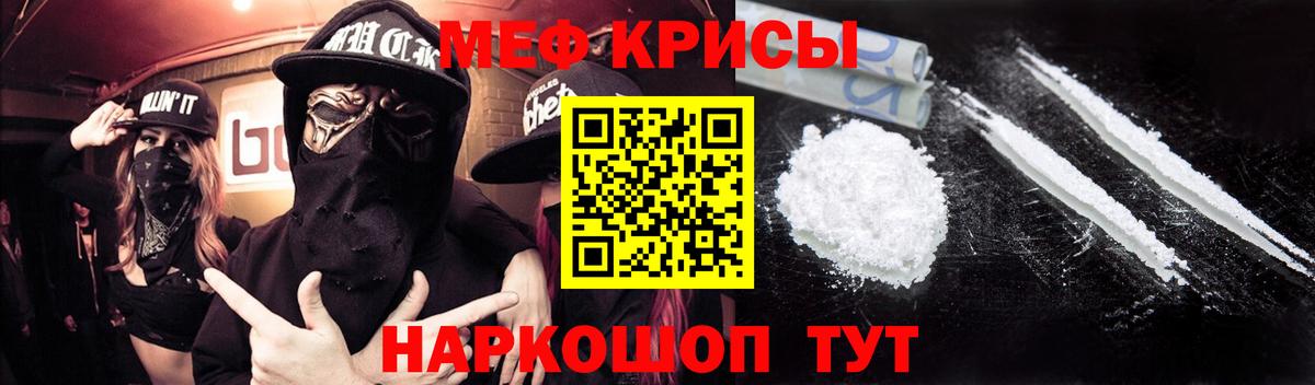 А ПВП СОЛЬ кристаллы  АМФ кристаллы  Меф МЯУ МЯУ кристаллы  Гашиш  Татарск  КОКАИН  Вход с VPN  Конопля 
