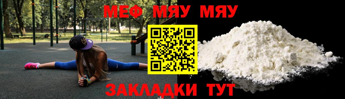 Меф Татарск