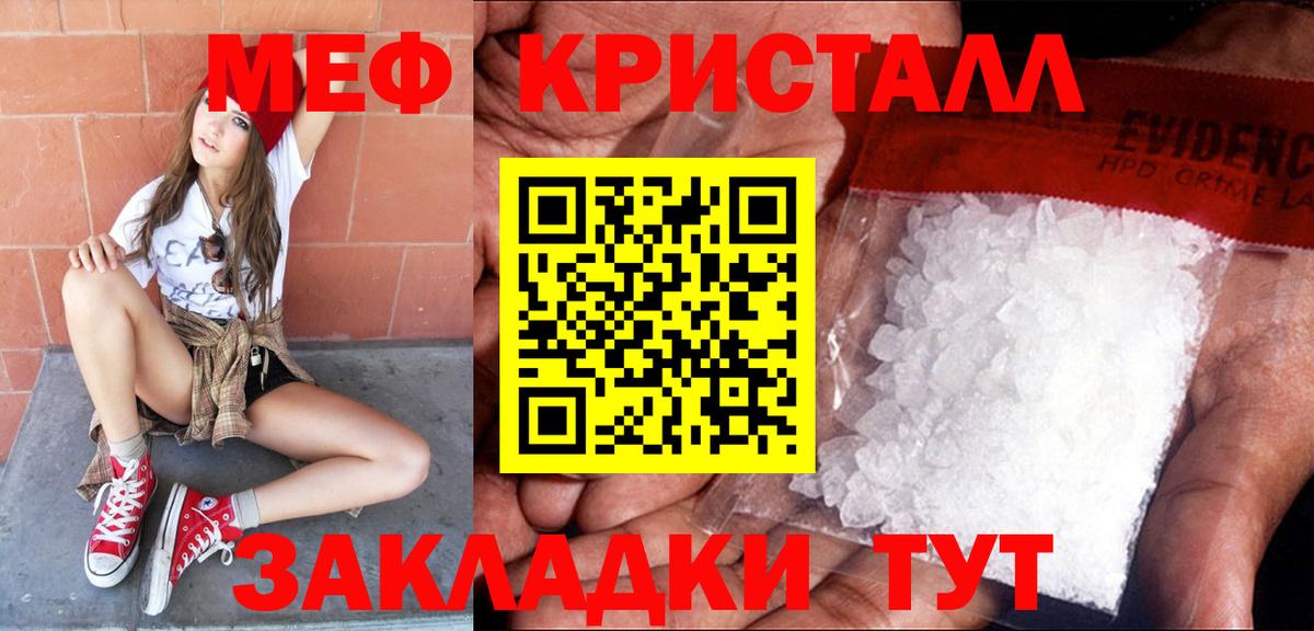 Меф 4 MMC  МЕФ мяу мяу  Вход с VPN  МЕФ  дарнет шоп  Татарск 
