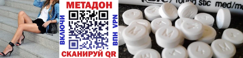 Метадон мёд  Татарск 
