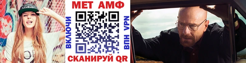 Первитин Methamphetamine  Татарск 