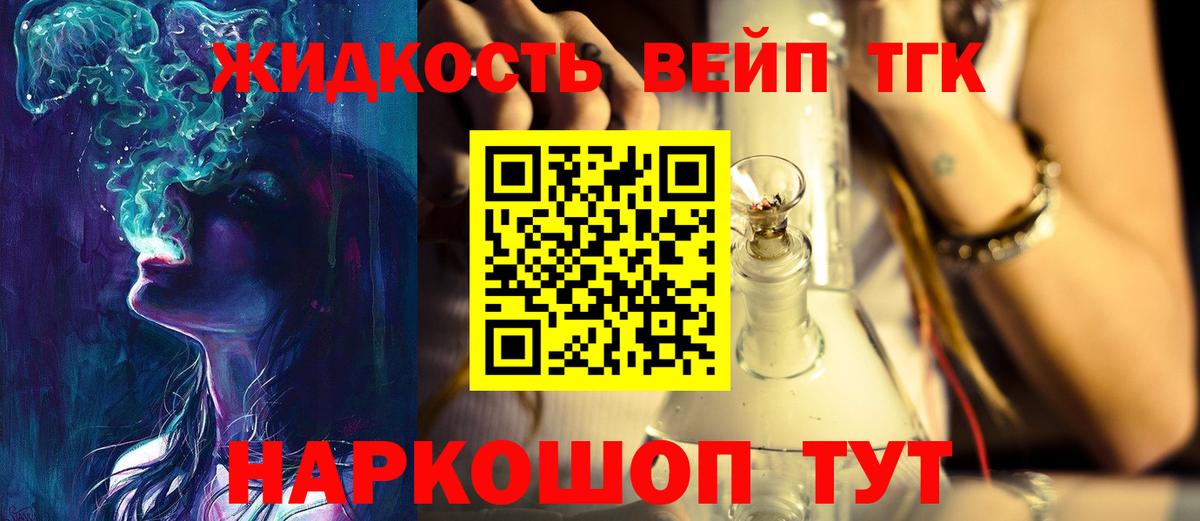 ТГК жижа Татарск