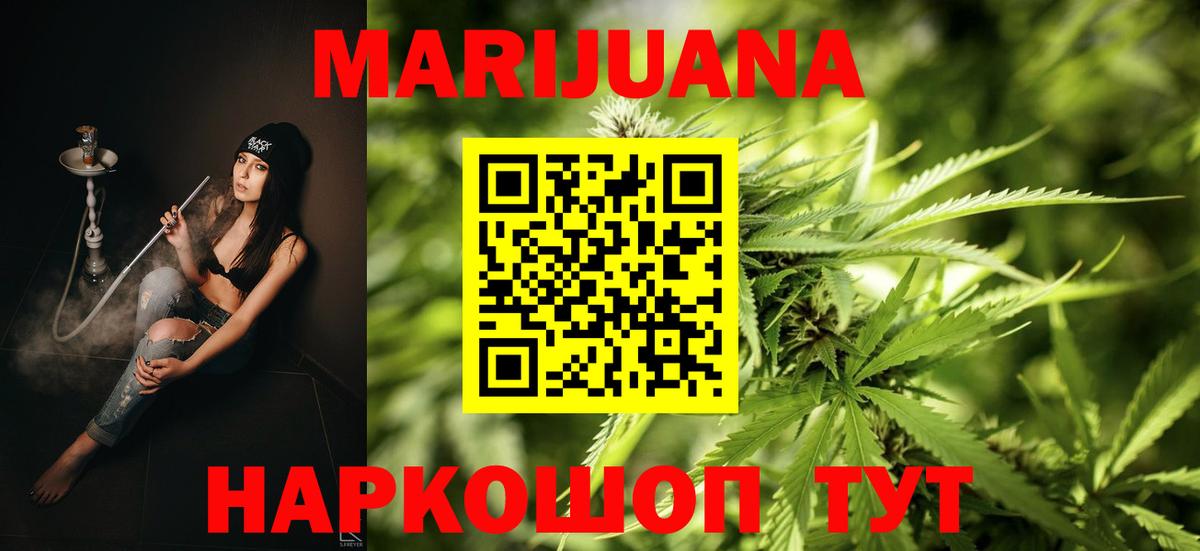 Татарск  Конопля Ganja  МАРИХУАНА SATIVA & INDICA  Вход с VPN  Марихуана семена  Каннабис марихуана 