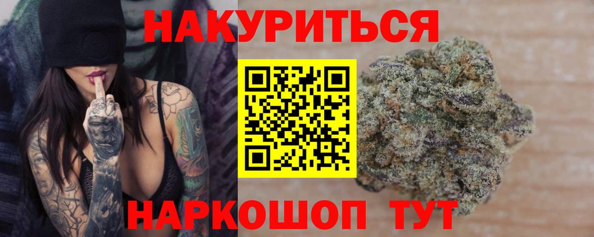 Бошки Шишки конопля Татарск